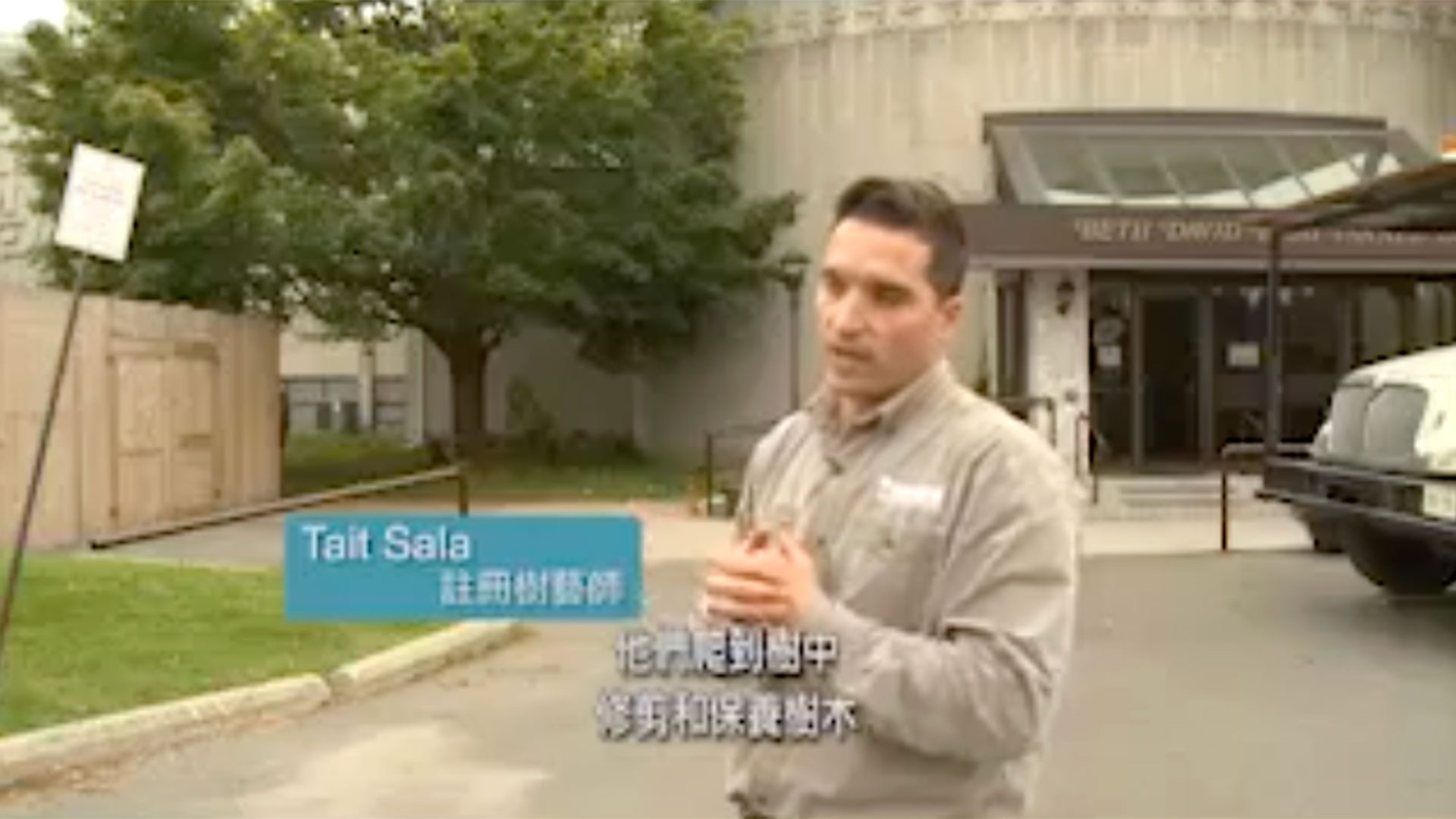 FAIRCHILDTV